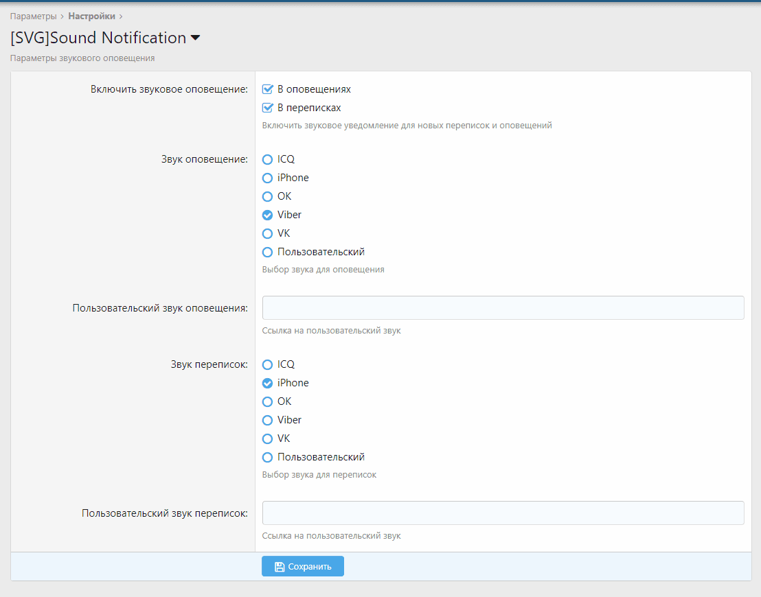 [fi4a.com] [SVG] Sound Notification