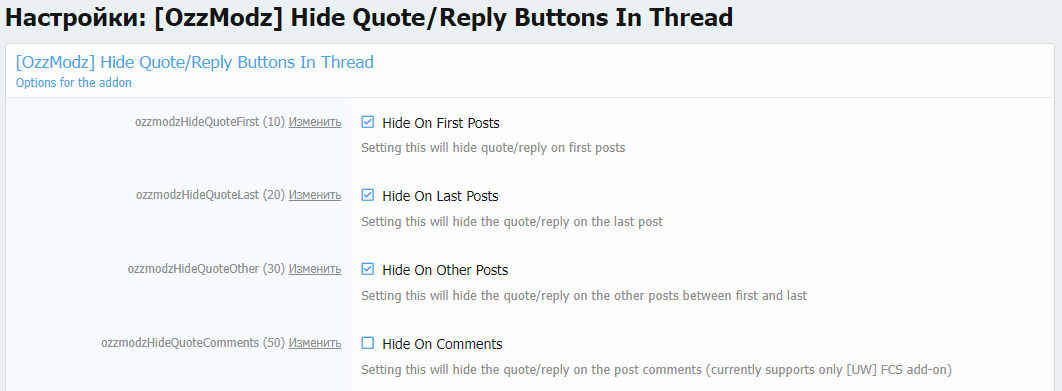 [fi4a.com] [OzzModz] Hide Quote/Reply Buttons In Thread