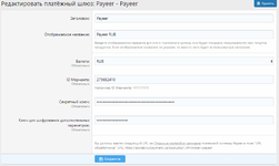 [fi4a.com] [PSWeb] Paygate: Payeer