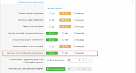 [fi4a.com] [HAL] Conversation messages delete